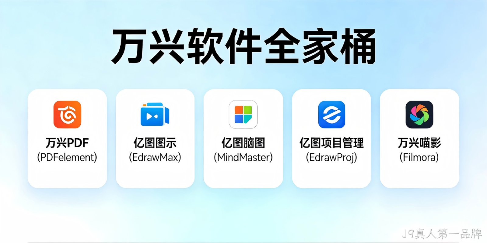 J9真人第一品牌
