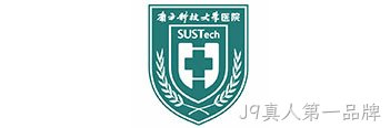 南科大医院