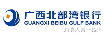 广西北部湾银行